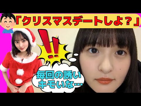 [Endo Sakura] Saku-chan invited on a Christmas date / Transcription (Nogizaka46, Nogiobi)