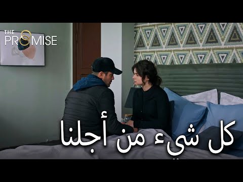 أنا آسف على ما جعلتك تمرين به اليمين الحلقة 692 مدبلج عربي 