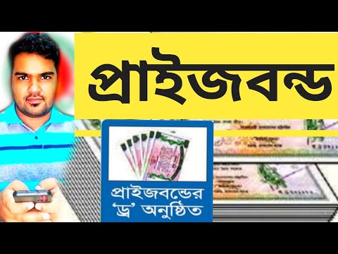 ভিডিও: কিভাবে কিনতে হয়