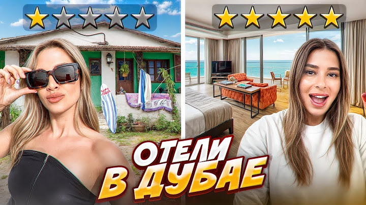 24 ЧАСА ИЩЕМ САМЫЙ ЛУЧШИЙ ОТЕЛЬ В ДУБАЙ! ЧЕЛЛЕНДЖ