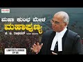 ಮಹಾ ಕುಂಭ ಮೇಳ - ಮಹಾಪುಣ್ಯ | KG RAGHAVAN | LAWYERS LOUNGE | EP 06 | V65 | VAKEELA VAAHINI