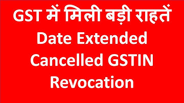 GST Date Extension Clarification I Revocation of GST Cancellation I CA Satbir Singh
