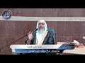 مهارة تقييد العلم الشيخ صالح العصيمي