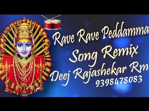 RAVE RAVE PEDDAMMA 2019 DJ SONG REMIX BY DEEJ RAJASHEKAR RM DOULTHABAD