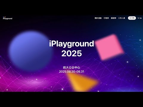 iPlayground 2025 iOS App 開發特別篇 #0 測試環境與資料準備