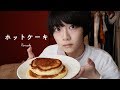 ホットケーキとぬか床生存確認。Pancake for breakfast.