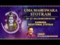 Uma maheswara stotram by sp balasubrahmanyam   kannada devotional stotras  umamaheswara stotram