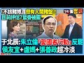 藍白聯盟與罷免運動