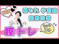 【膣トレ　尿もれ　子宮脱】膣トレで尿もれ改善や子宮脱の予防ができます。女性に嬉しい効果が盛りだくさん。