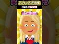 学校の教室でゲームのこと考えてたら突然...ww【2chスカッとスレ】 #shorts