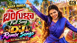 Bangula | బంగుల సూపర్ హిట్ DJ Remix 🔥 | Telugu Full Song | Best Bass Mix 🎧✨