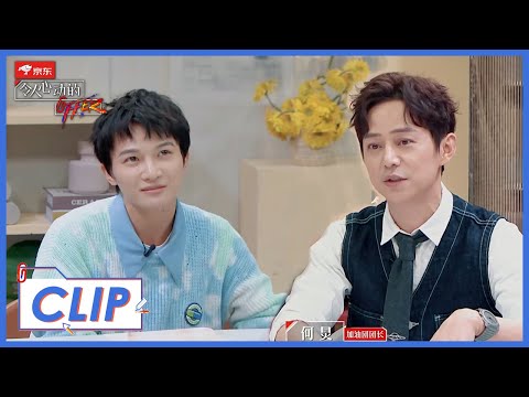 《令人心动的offer S2》Clip: 人生不一定有那么多的重逢，有些离别会一次次回到你的梦里