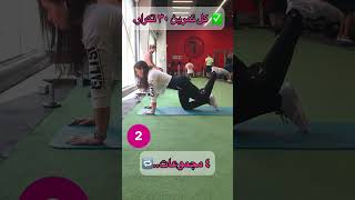 2️⃣شد الارداف ورفع المؤخره | الجزء الثاني #دبي #dubai