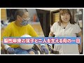「脳性麻痺の双子と二人を支える母の一日」supported by にしたんクリニック #にしたんクリニック #共生社会 #ジャパンバリアフリープロジェクト #障害 #障がい #脳性麻痺