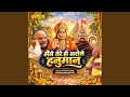 Maine Tere Hi Bharose Hanuman