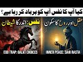 Apne Andar Ke 'Shaitan' Ko Kaise Harayein? (The Battle Within) | Nafs Vs Aqal