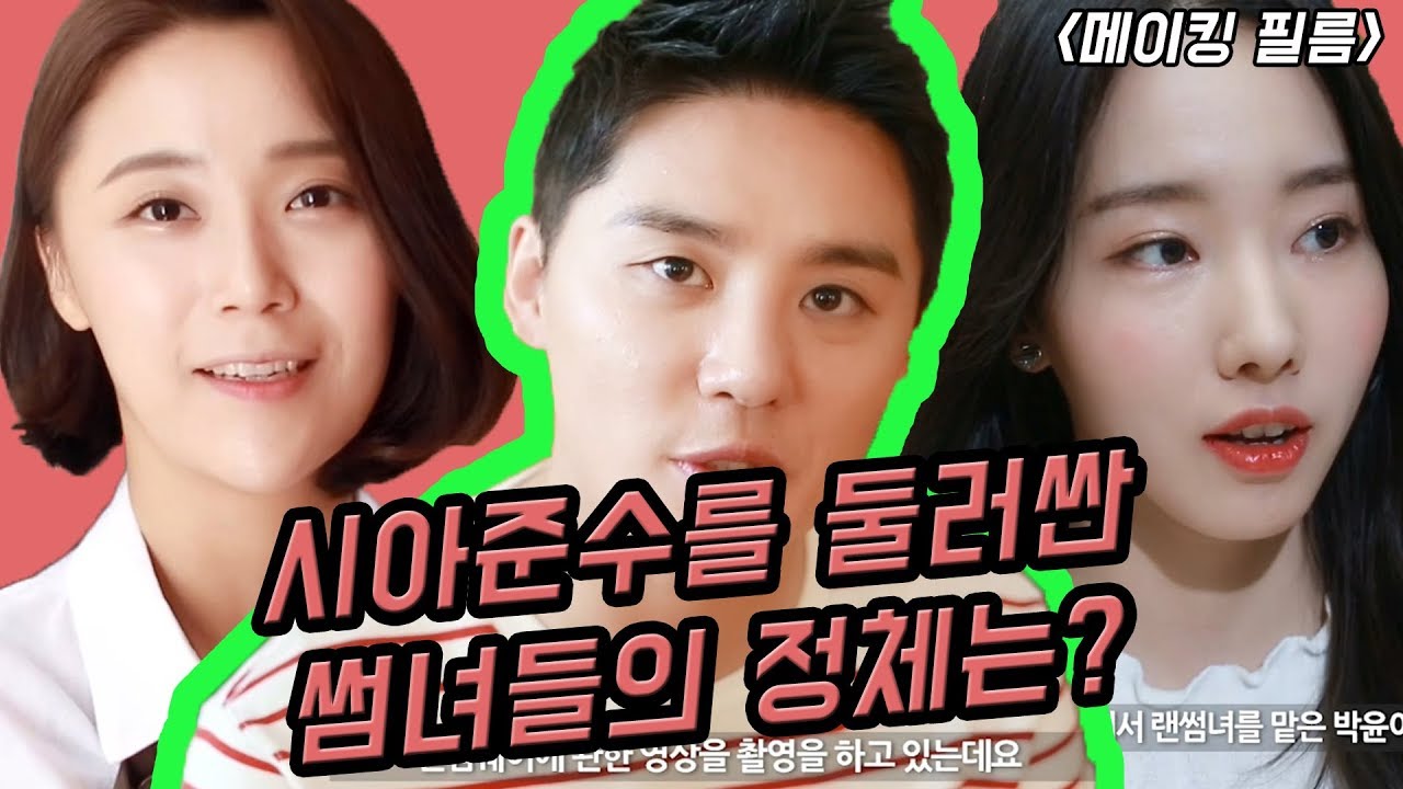 #시아준수(김준수) 단독 출연# 랜섬웨어 피해 예방 영상 메이킹