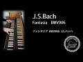 ファンタジア  BWV906   J.S.バッハ　 Fantasia  BWV906   J.S.Bach