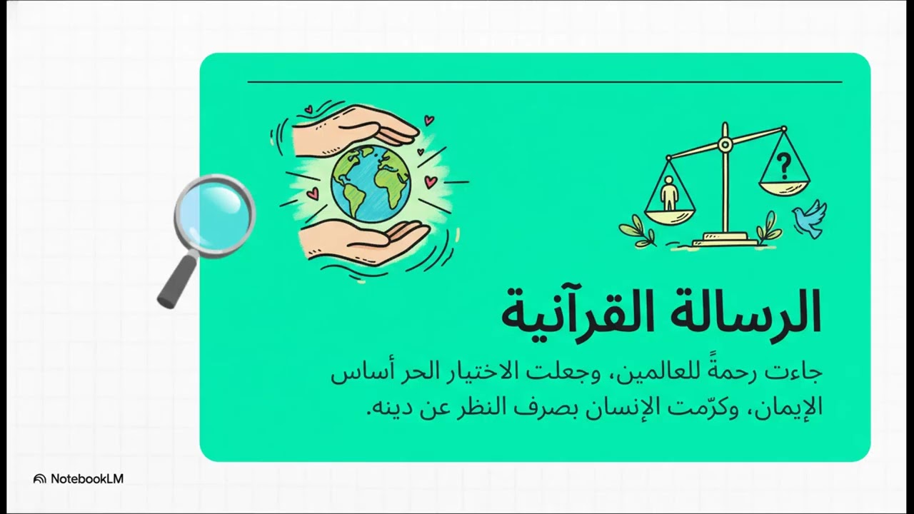 فتح من نوع آخر 