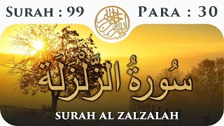 99 Surah Al Zalzalah  | Para 30 | Visual Quran With Urdu Translation