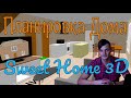 Планировка дома 10 на 10 в программе Sweet Home 3D