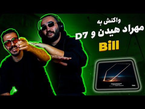 Mehrad Hidden Bill REACTION ترک 8 آلبوم ذوزنقه