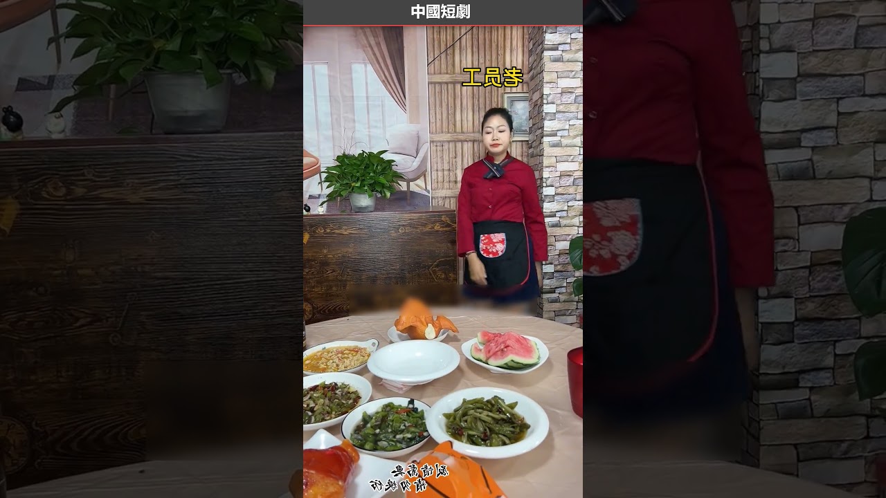 你們覺得這樣的決定對嗎？藕粉 精彩片段