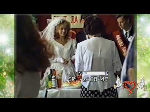 26 ЛЕТ ВМЕСТЕ: Монтаж Свадьбы из далеких 90-х! Милена Лова