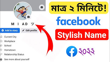 How to make smile name Facebook Account | Stylish name Facebook account || Smile name fb id 2022