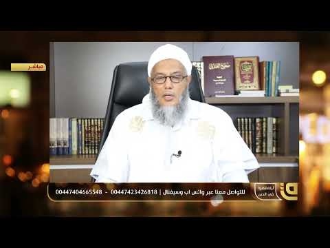 متى تكون الهجرة محرمة فتاوى فضيلة الشيخ محمد الحسن الددو