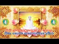 নাম সম্বদ্ধে শ্রীমৎ ভবতোষ বন্দ্যোপাধ্যায়, স্মরণিকা @srisrisatyanarayannamo