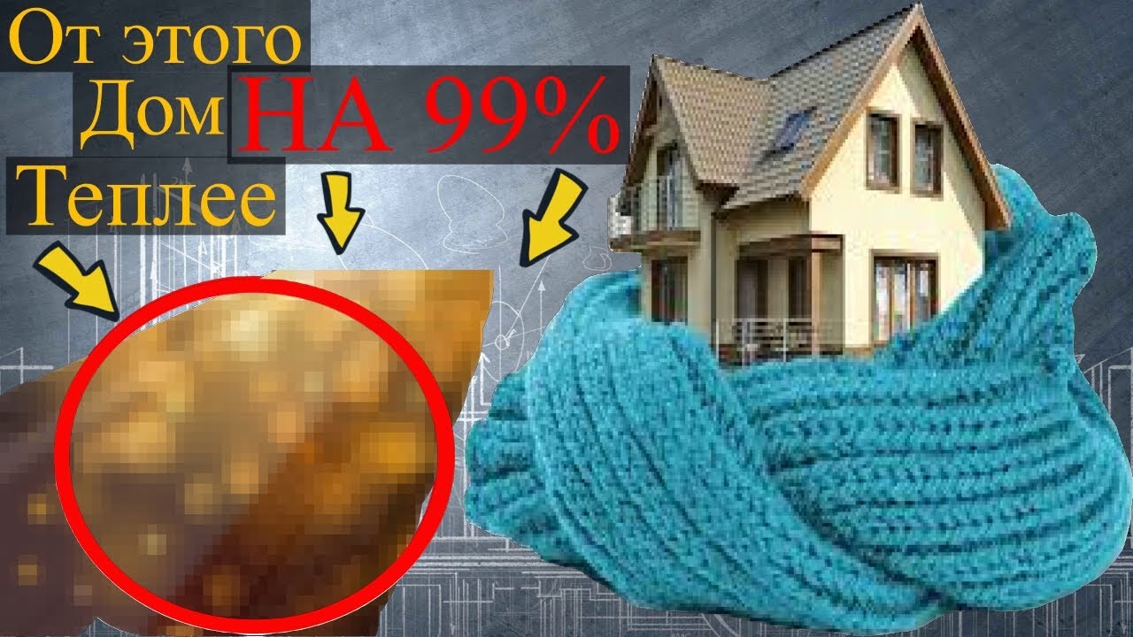 Как построить тёплый дом. Ставрополь. - YouTube