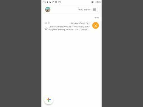 וִידֵאוֹ: כיצד אוכל למחוק את חשבון Gmail שלי באנדרואיד?