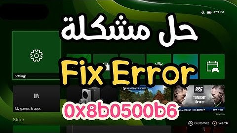 حل مشكلة 0x8b0500b6   fix error code problem xbox series x / xbox one
