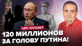 Полювання на Путіна: За його ГОЛОВУ готові ЗАПЛАТИТИ / "Дух Сталіна, прийди": Росіяни геть ЗДУРІЛИ