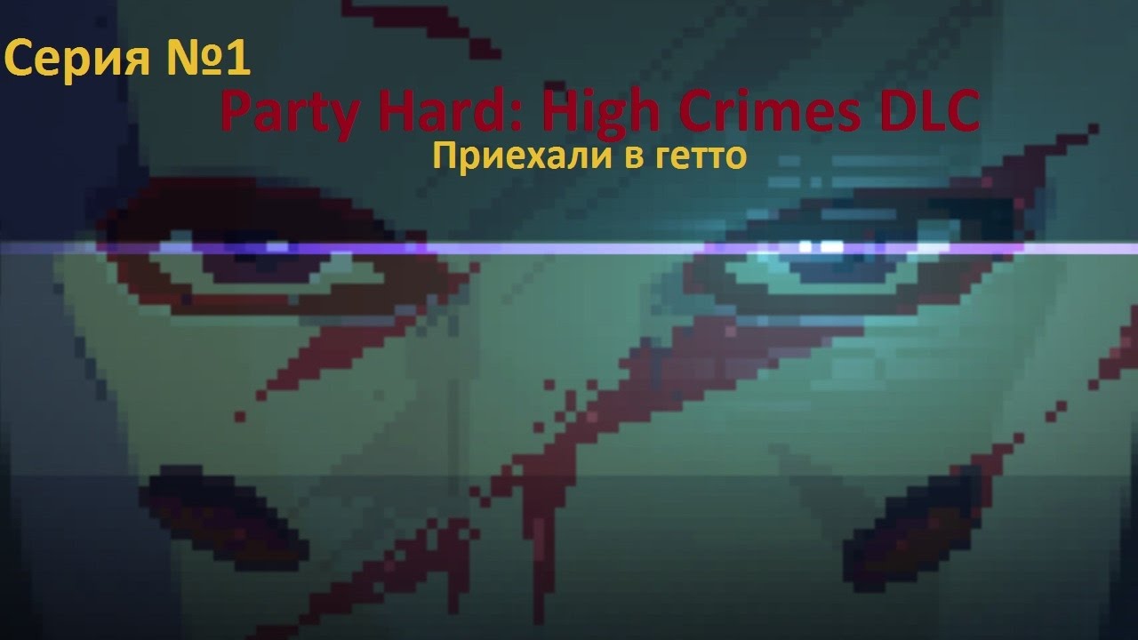 Прохождение Party Hard: High Crimes DLC Часть 1