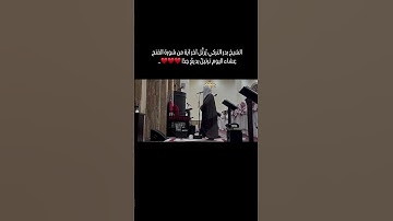 محمد رسول الله الشيخ بدر التركي من أواخر سورة الفتح بتلاوة تبكي القلوب