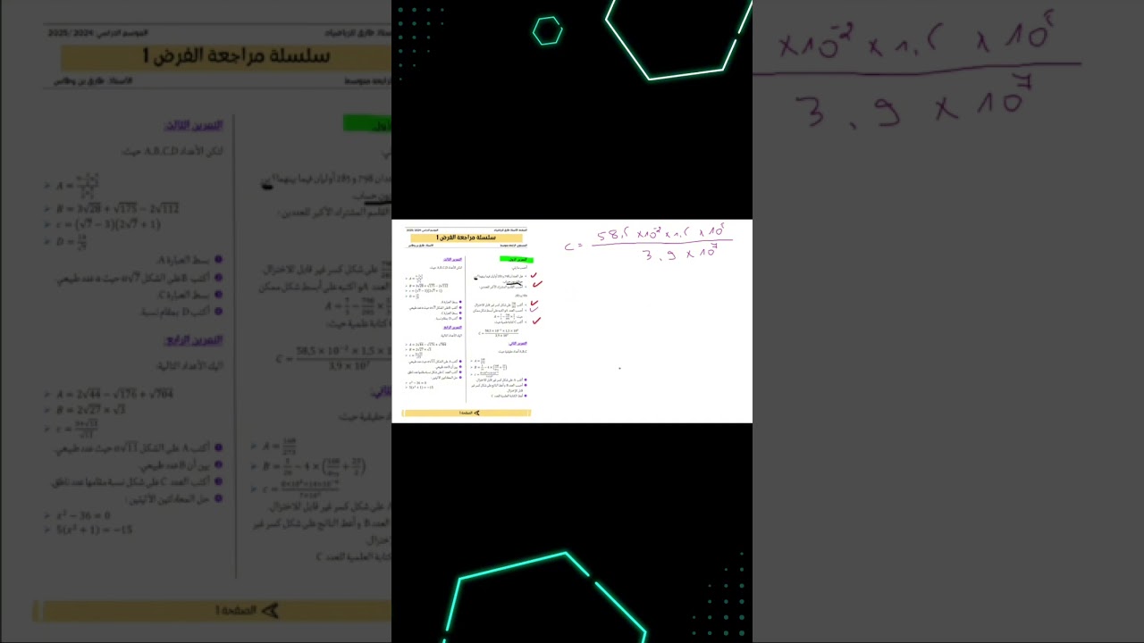 الكتابة العلمية - bem 2025 -
