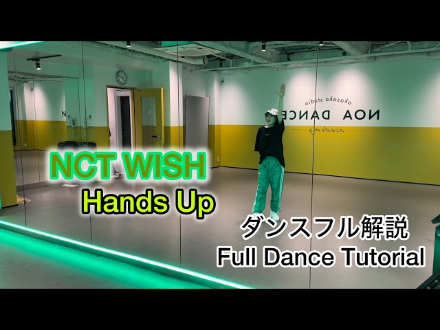 MIRRORED] NCT WISH 'Hands Up' Full Dance Tutorial - YouTube