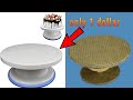 CAKE STAND || CAKE TURNRABLE DIY //art n idea// moving table Turning Table | DIY Icing Table/