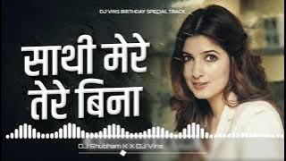 Sathi mere tere Bina __ साथी मेरे तेरे बिना/ rimix by ⏩ DJ shubham SBM