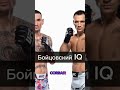 За пояс BMF🔥 Сравнение бойцов👊🔥#ufc #mma #ufc_mma_sport #майклчендлер #максхоллоуэй #bmf_ufc