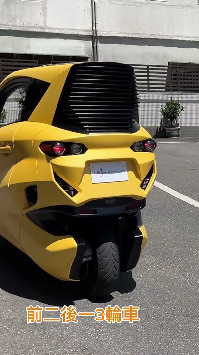 Re: [新聞] 不用 30 萬元！德國雙人座電動小車發表 