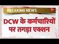 DCW Breaking News: दिल्ली महिला आयोग के 223 कर्मचारियों पर तगड़ा एक्शन, दिल्ली LG के आदेश पर कार्रवाई