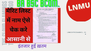 LNMU Admission UG part-1 2020-23! Merit List me Name nahi hai to aise le Admission! LNMUEXPRESS