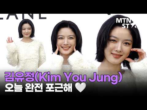김유정, 단발에 아이보리 니트라니…오늘 너무 사랑스러워 🤍 ㅣ Kim You Jung / MTN STAR