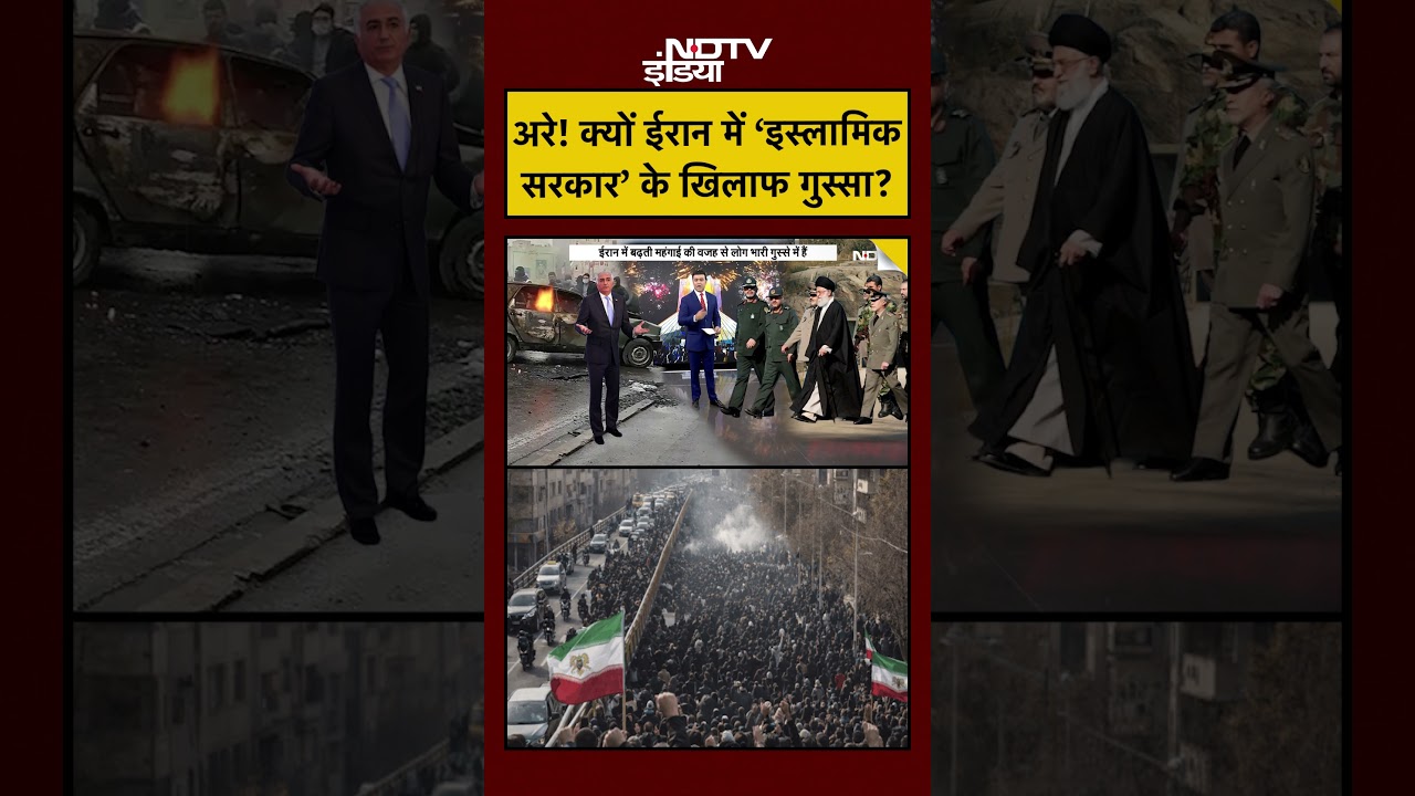 Syed Suhail | Bharat Ki Baat Batata Hoon | क्यों Iran में ‘इस्लामिक सरकार’ के खिलाफ गुस्सा? 