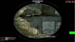 Famous Call of Duty 4 - Cheater ACЛAH Wealth