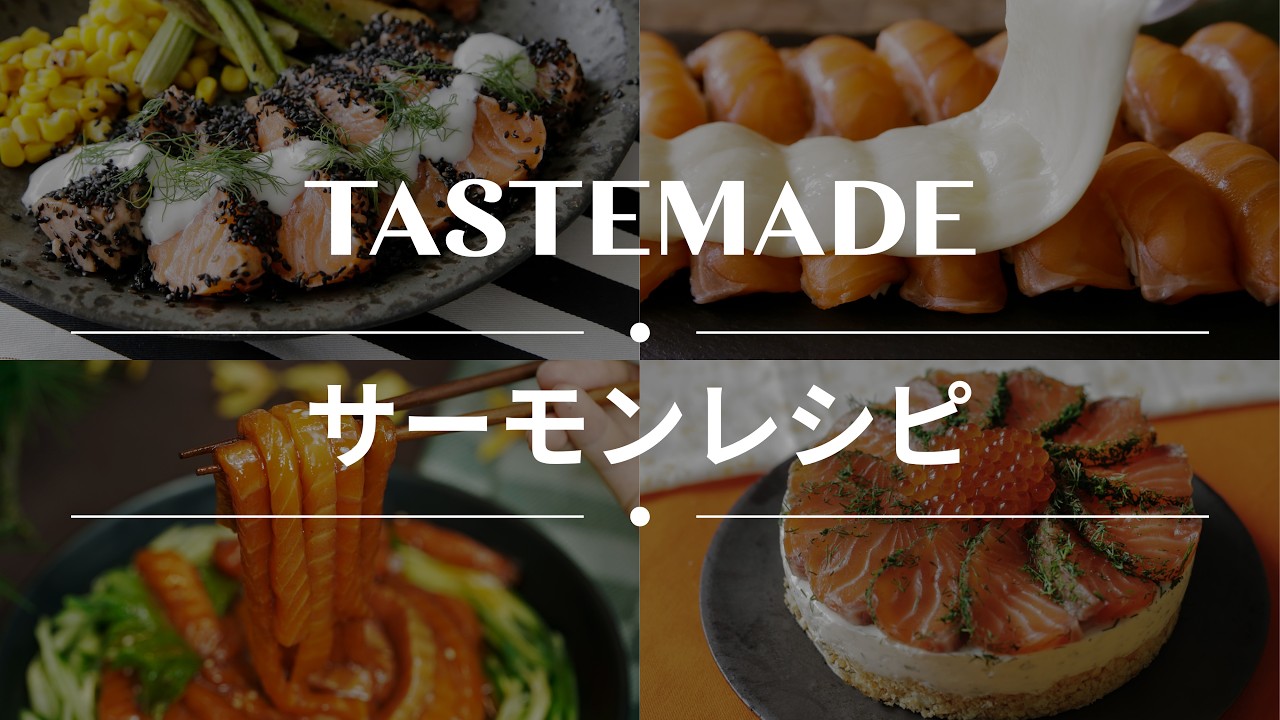 【女子はみんな好き♡】サーモンレシピ BEST10