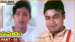 Samaram Movie Part 0514 Suman, Roja Shalimarcinema
